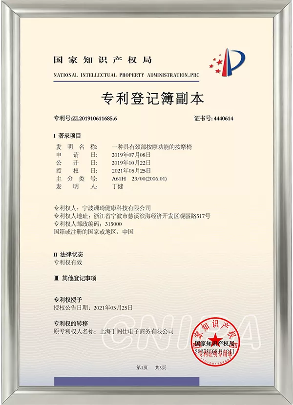 Patent
