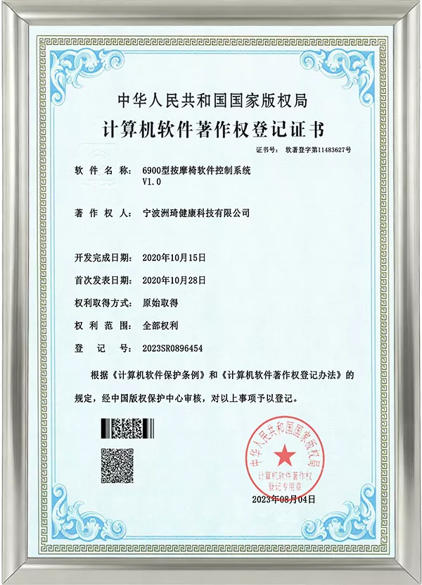 Patent