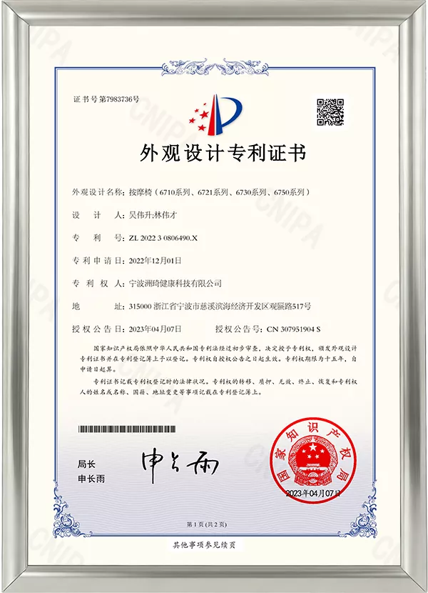 Patent