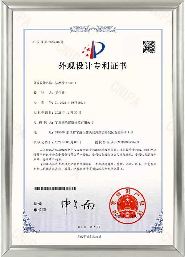Patent