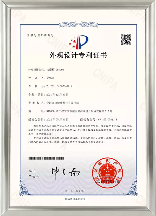 Patent